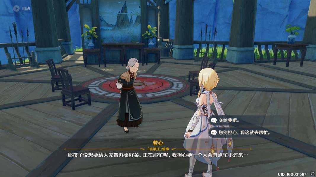 原神轻策庄的霄灯任务怎么做 原神轻策庄的霄灯任务攻略