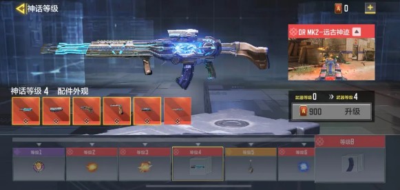 使命召唤手游DRMK2远古神迹如何升级?使命召唤升级材料与陨石特效分享