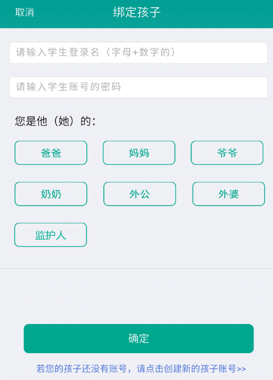 乐教乐学怎么注册账号 乐教乐学帐号使用教程