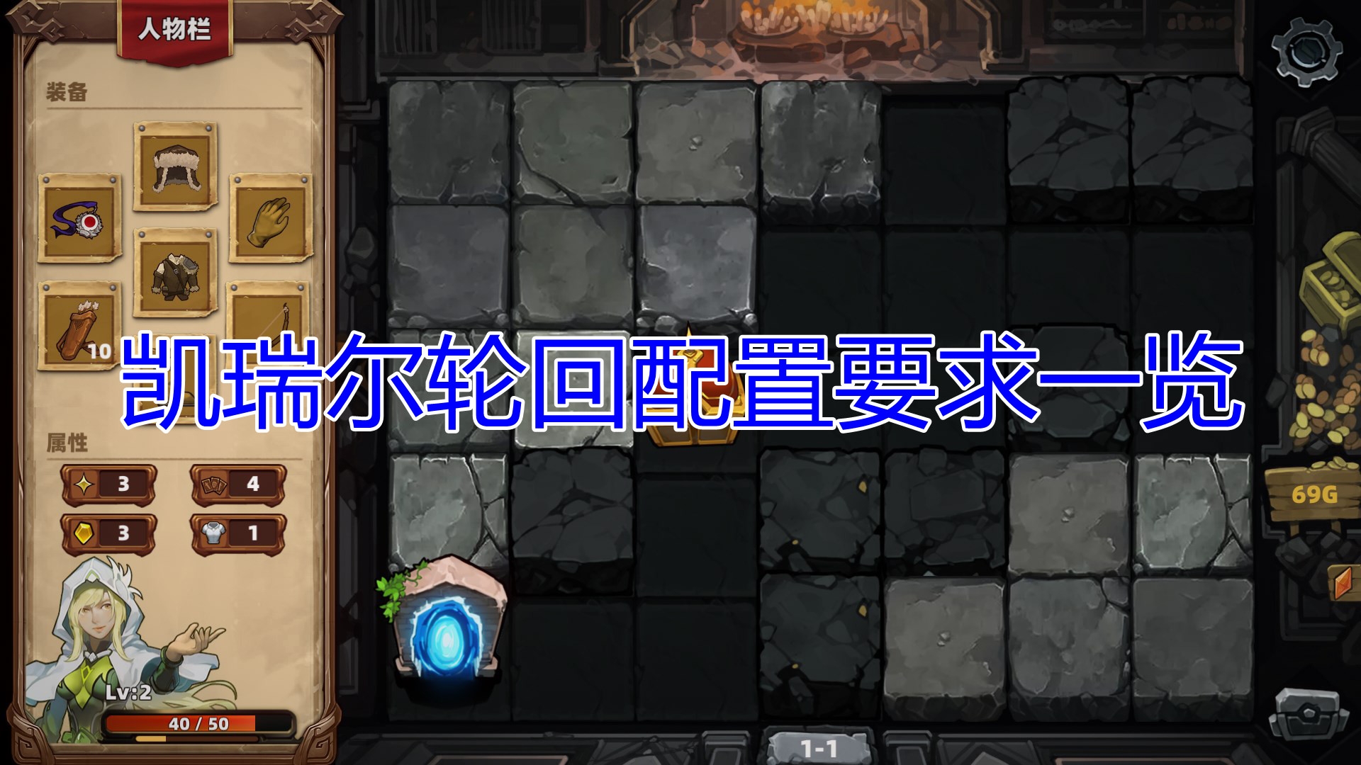 凯瑞尔轮回需要什么配置？凯瑞尔轮回配置要求一览