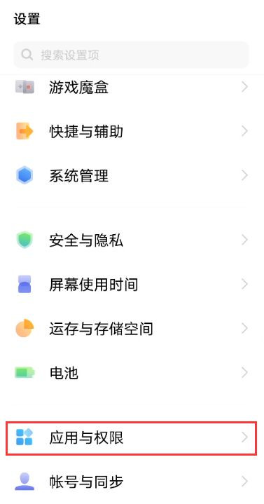 vivox60电源键挂电话如何开启 vivox60开启电源键挂电话的教程