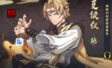 天地劫手游夏侯仪配什么魂石？天地劫手游夏侯仪搭配魂石推荐