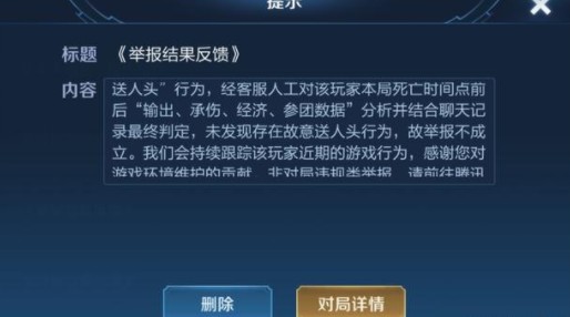 王者荣耀一举报他人就卡速什么原因?王者荣耀举报他人卡速解决攻略