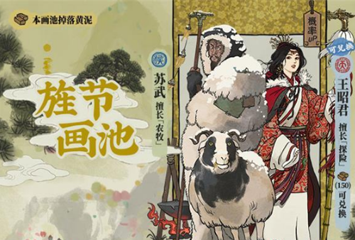 江南百景图旌节画池黄泥怎么获得？江南百景图旌节画池黄泥获得方法