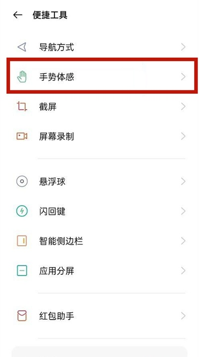 oppoa93手势解锁在哪里 oppoa93手势解锁设置步骤介绍