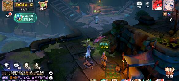 梦想新大陆精英猎人在哪里？梦想新大陆精英猎人具体位置介绍