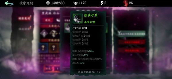 影之刃3绿装效果怎么样？影之刃3绿装效果和获取途径介绍