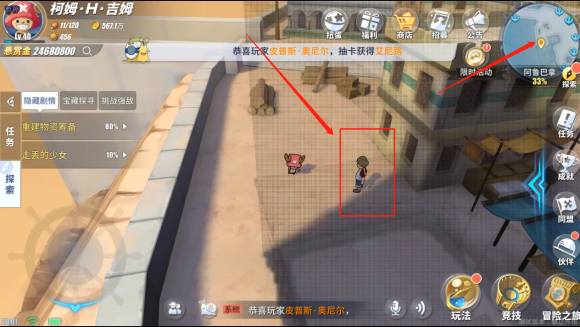 航海王热血航线走丢的少女任务怎么做？航海王热血航线走丢的少女任务攻略