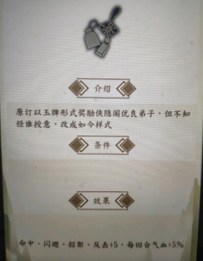 侠之道驰援恒山怎么过关?侠之道驰援恒山通关方法
