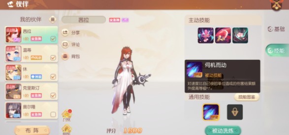 梦想新大陆幻乐伙伴搭配什么?梦想新大陆幻乐伙伴搭配选择与最佳推荐