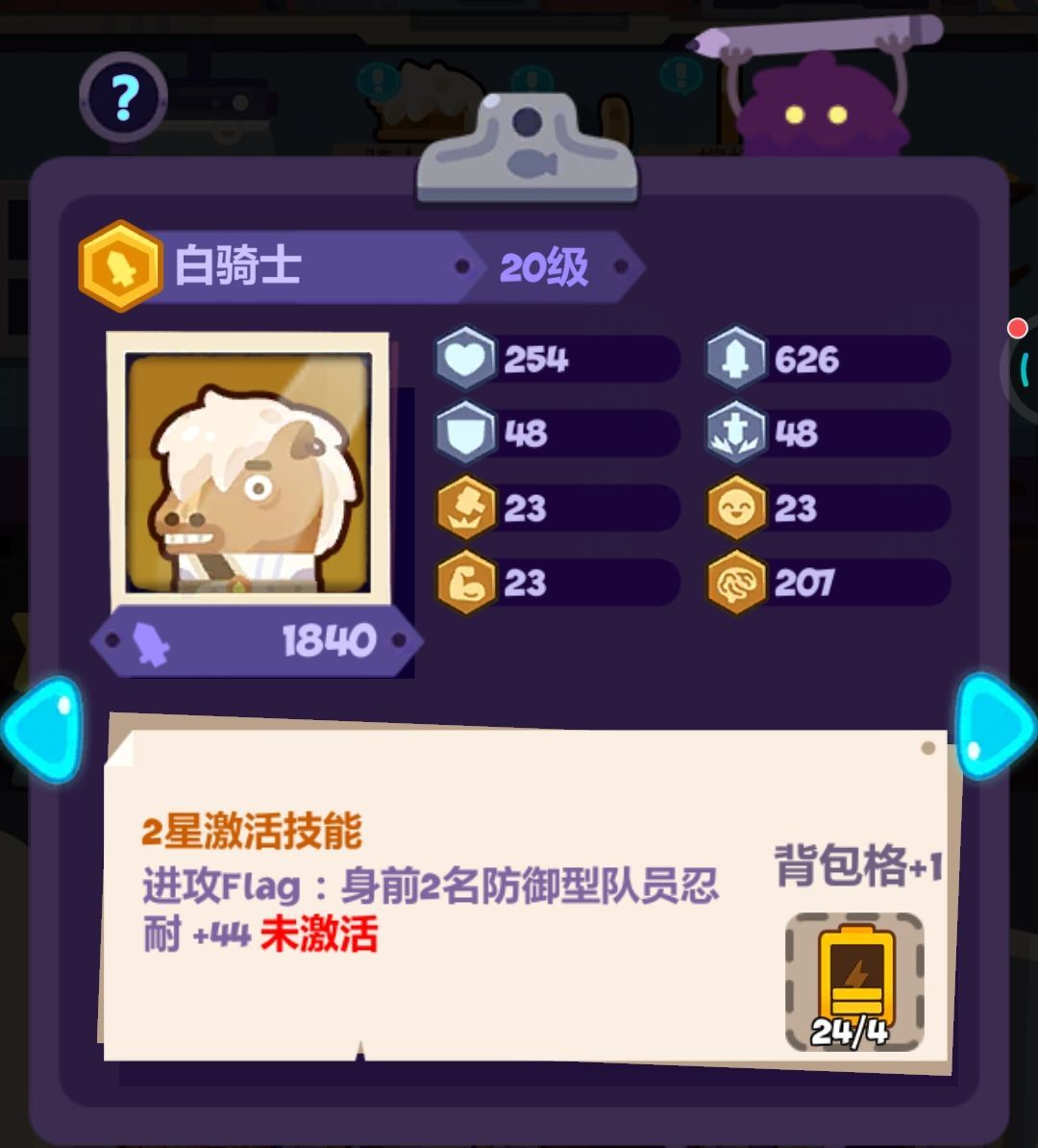 妙奇星球英勇白骑士值得买吗?妙奇星球英勇白骑士礼包购买性价比解析