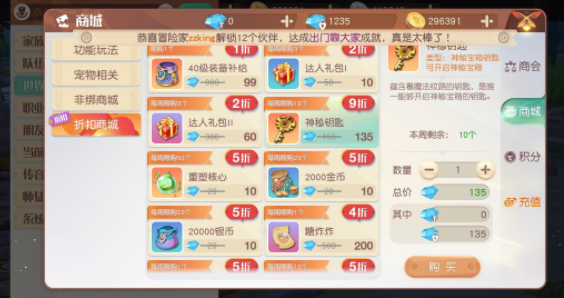 梦想新大陆神秘钥匙怎么得？梦想新大陆神秘钥匙获得攻略