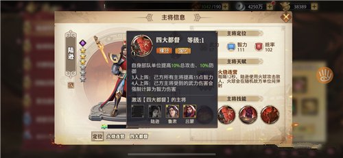 少年三国志零陆逊如何培养?少年三国志陆逊火上浇油技能强度解析