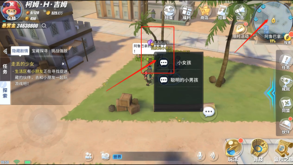 航海王热血航线走丢的少女任务怎么做？航海王热血航线走丢的少女任务攻略