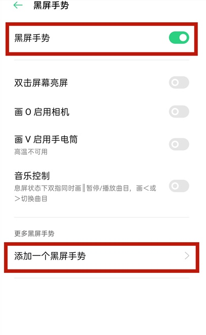 oppoa93手势解锁在哪里 oppoa93手势解锁设置步骤介绍