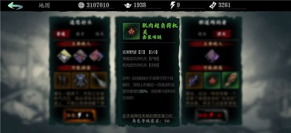 影之刃3绿装效果怎么样？影之刃3绿装效果和获取途径介绍