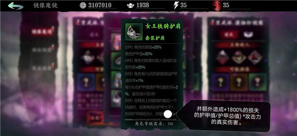 影之刃3绿装效果怎么样？影之刃3绿装效果和获取途径介绍