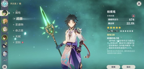 原神护摩之杖适不适合魈?原神护摩之杖适合魈的攻略