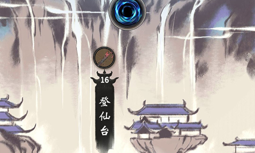 一念逍遥登仙台怎么过？一念逍遥登仙台通关攻略