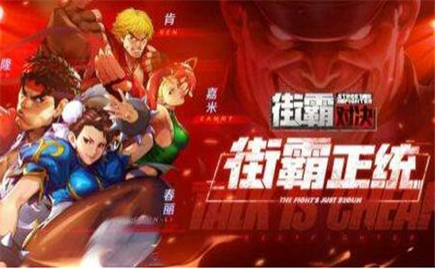 街霸对决塔罗奥秘大师怎么打?街霸对决塔罗奥秘大师通关攻略