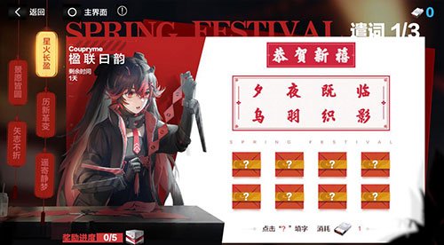 战双帕弥什新春活动有哪些？战双帕弥什春节活动介绍