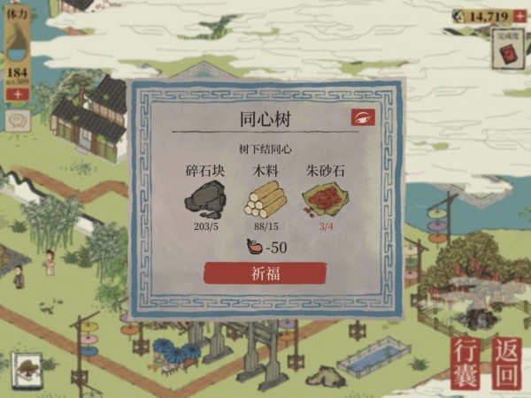 江南百景图同心树任务怎么完成?江南百景图同心树祈福任务攻略