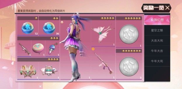 和平精英阿斯顿马丁怎么赠送?和平精英阿斯顿马丁皮肤赠送好友攻略