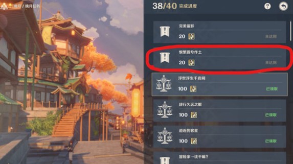 原神恨繁囿兮作土怎么做?原神恨繁囿兮作土任务完成进度解析