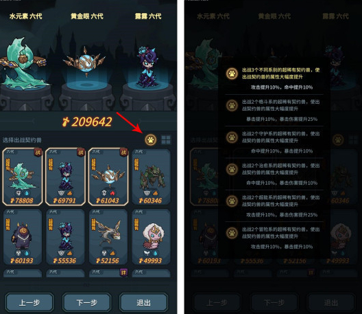 提灯与地下城羁绊怎么选？提灯与地下城羁绊选择推荐