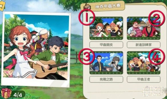 小森生活甲虫任务怎么玩？小森生活甲虫任务玩法介绍