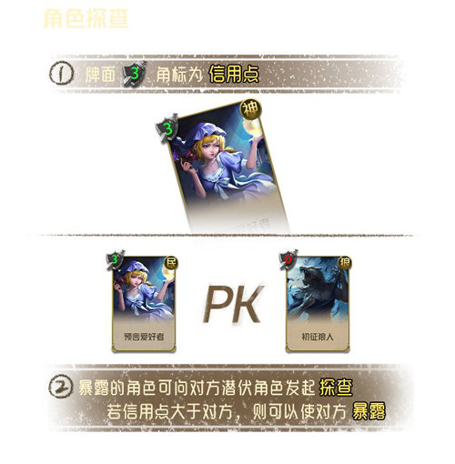 狼人对决新手入门流程规则详解 狼人对决新手如何开玩