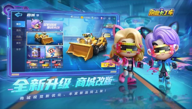 跑跑卡丁车手游s11新车有什么?跑跑卡丁车手游s11赛季未来工厂版本新车一览