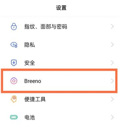 opporeno5语音助手在哪里 opporeno5语音助手设置步骤