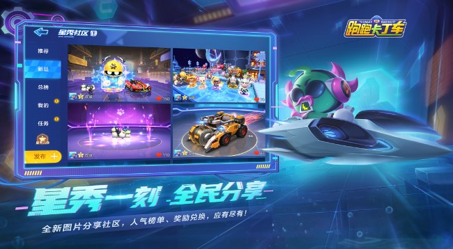 跑跑卡丁车手游3.3什么时候更新?跑跑卡丁车3.3未来工厂版本ios怎么更新?