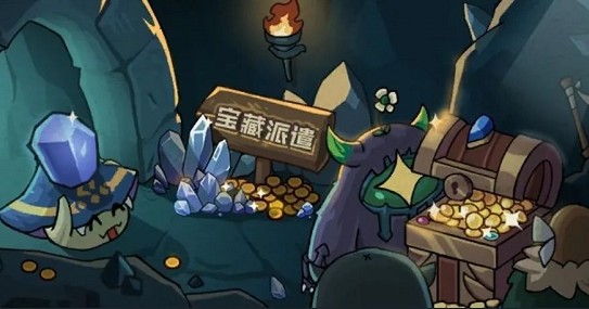 提灯与地下城派遣奖励有哪些?提灯与地下城宝藏派遣技巧与收益奖励解析