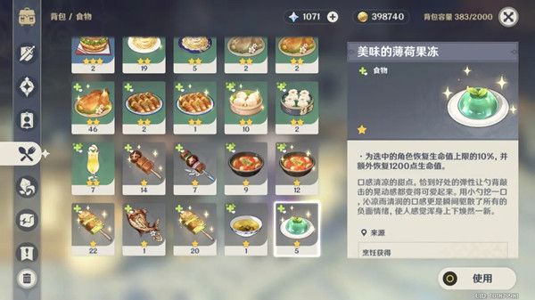 原神1.4新增食谱有什么？原神1.4新增食谱介绍