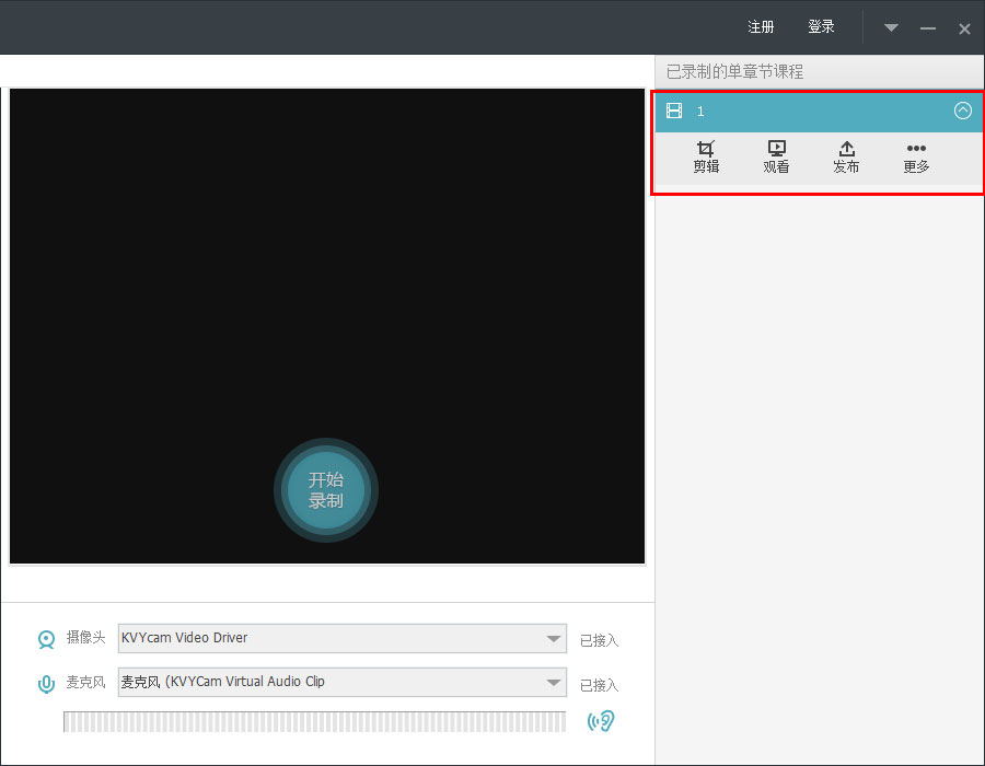 睿课课件制作软件标准版如何安装 睿课课件标准版安装及使用方法
