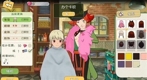 小森生活发型如何更换?小森生活更换发型方法