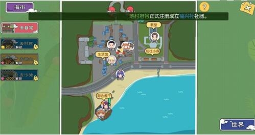 小森生活发型如何更换?小森生活更换发型方法