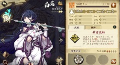 天地劫白菀五内怎么加点?天地劫白菀五内加点攻略