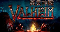 Steam公布最新销量榜：《Valheim：英灵神殿》七连冠