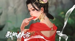 我的侠客胭脂在哪里获得？我的侠客胭脂获得途径介绍