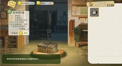 小森生活收纳箱图纸怎么得?小森生活收纳箱图纸获得攻略