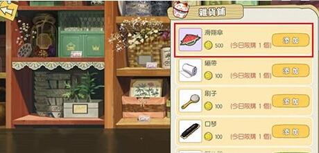 小森生活滑翔伞怎么用?小森生活滑翔伞使用方法介绍