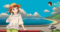 小森生活滑翔伞怎么用?小森生活滑翔伞使用方法介绍