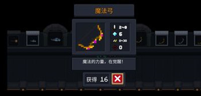 元气骑士魔法弓怎么合成?元气骑士魔法弓合成攻略