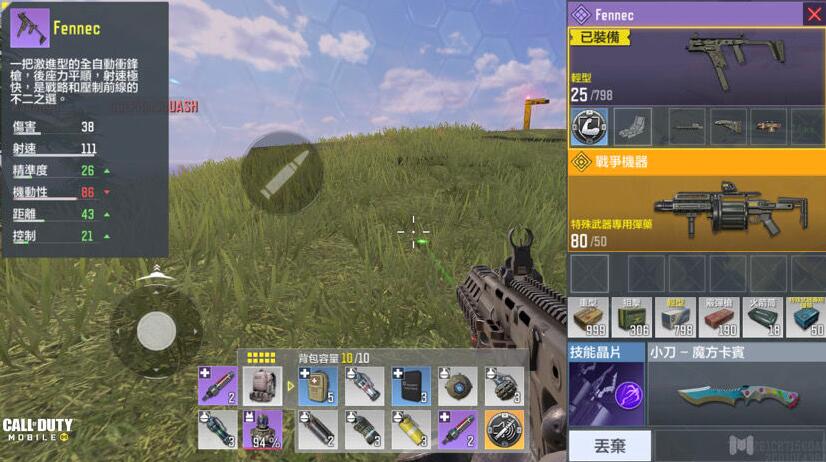 使命召唤手游短剑配件怎么配?使命召唤短剑配件搭配推荐