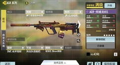 使命召唤手游AGR怎么装配？使命召唤手游AGR配件推荐