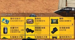 和平精英QBU步枪怎么样?和平精英QBU步枪详细介绍