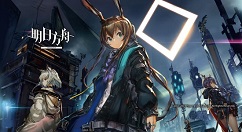 明日方舟灰烬基建怎么样?明日方舟灰烬基建技能解析